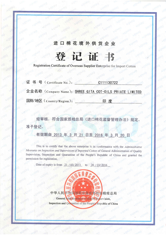 GOVT OF CHINA - AQSIQ RESIGTRATION OF SHREE GITA COT-OILS PVT LTD